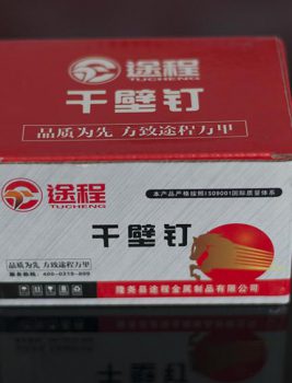 干壁钉