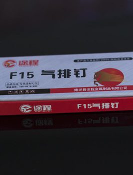 F15直钉 气排钉