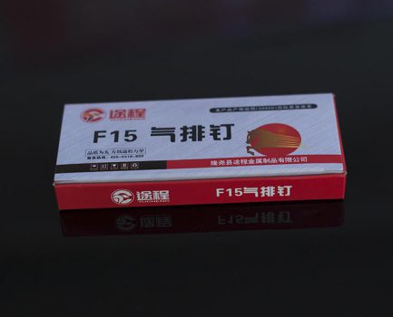 F15直钉 气排钉