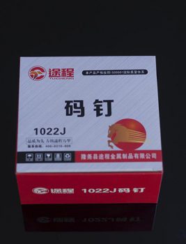 1022码钉包装