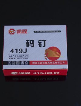 419J码钉