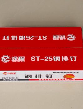 钢排钉包装箱ST-25